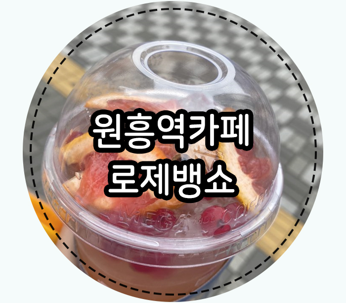 더벤티원흥 이미지
