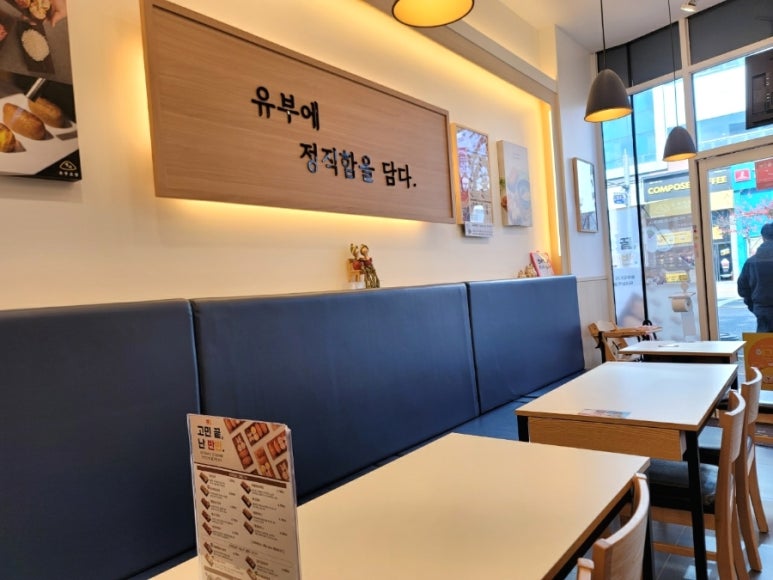 정직유부포항 이미지