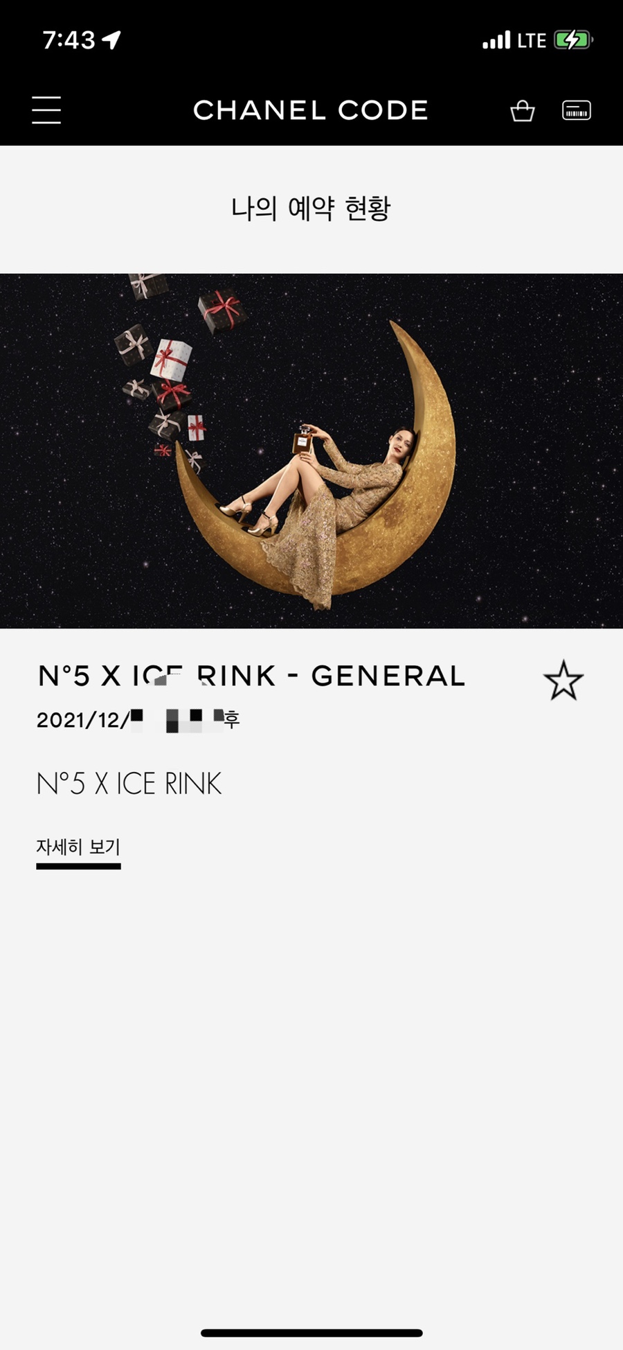 월드ICE 이미지