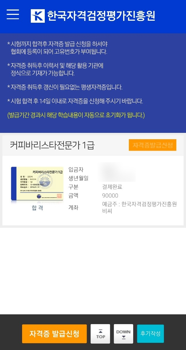 한국자격검정진흥원 이미지