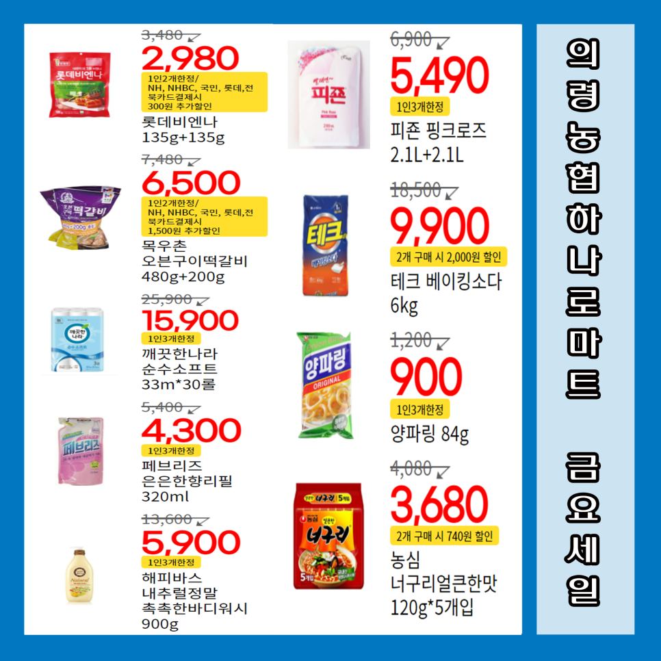 의령농협하나로마트 이미지