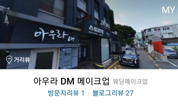 아우라DM 이미지