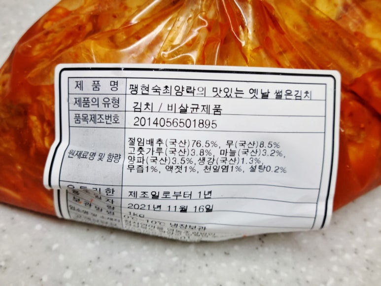 옛날맛김치 이미지