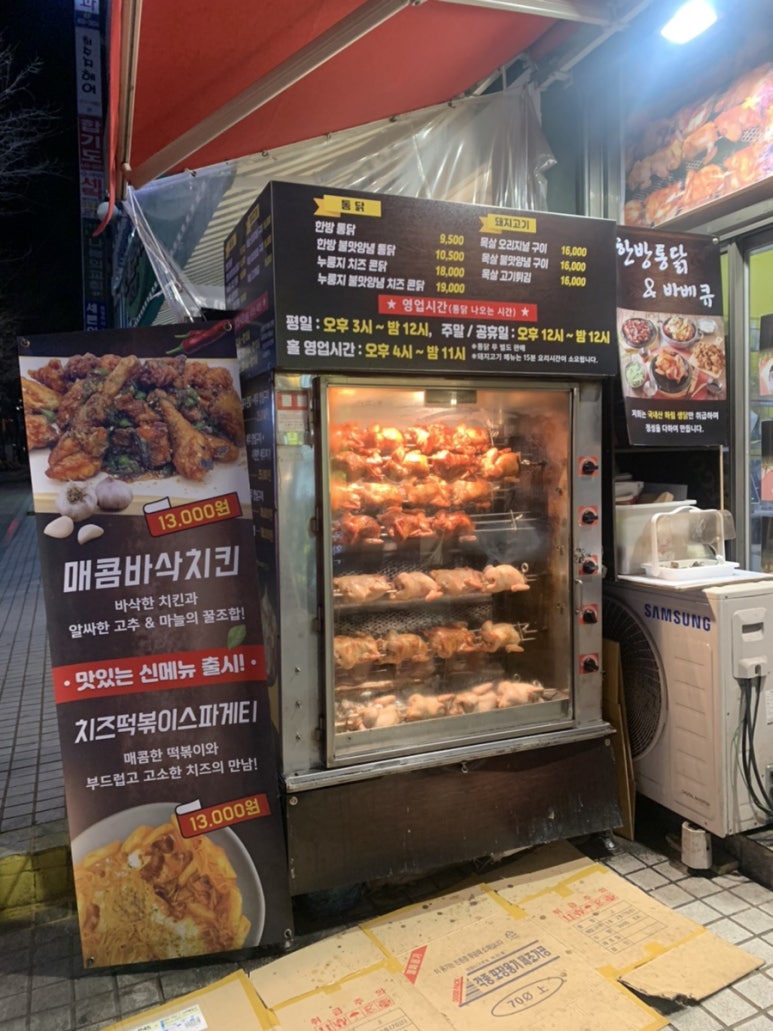통닭바베큐A 이미지