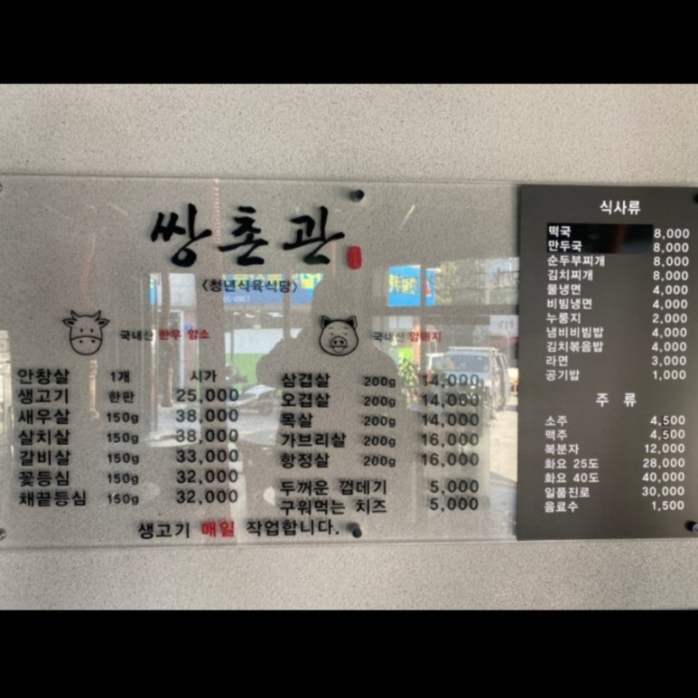 쌍촌관 이미지