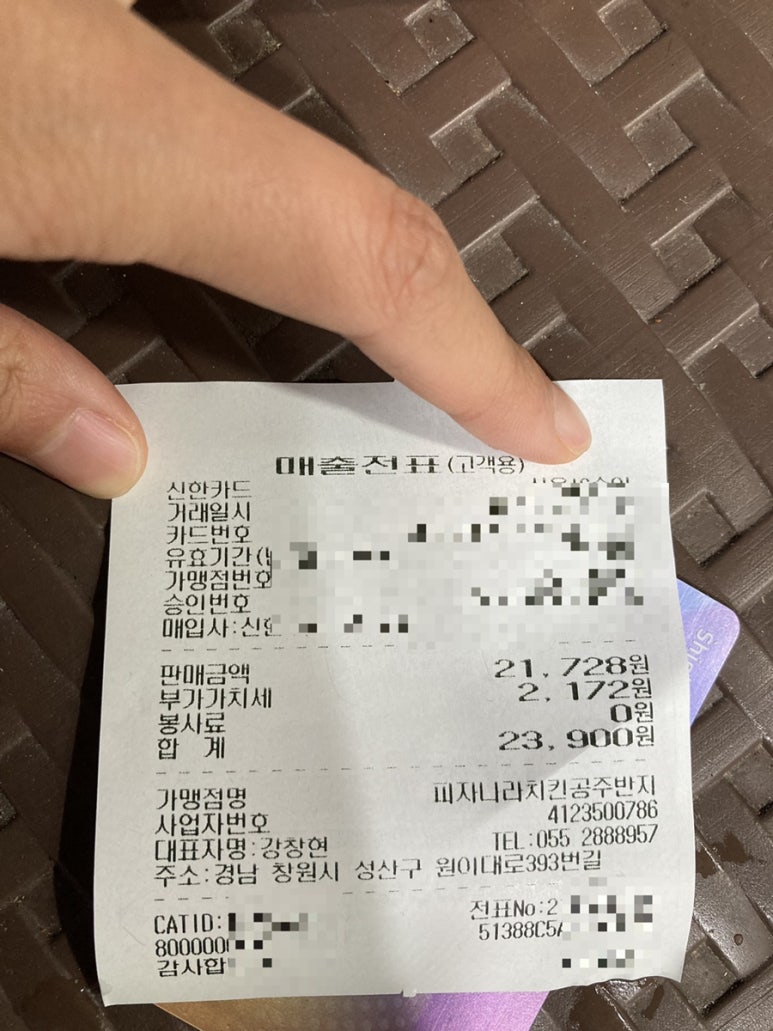 피자나라치킨공주반지점 이미지