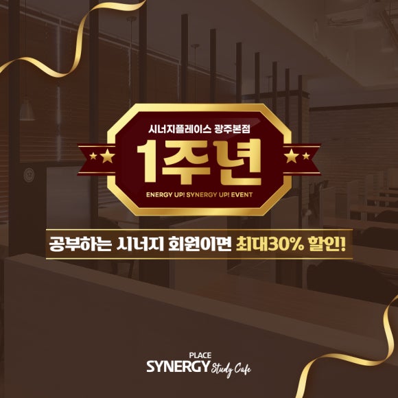 시너지플레이스스터디카페광주 이미지