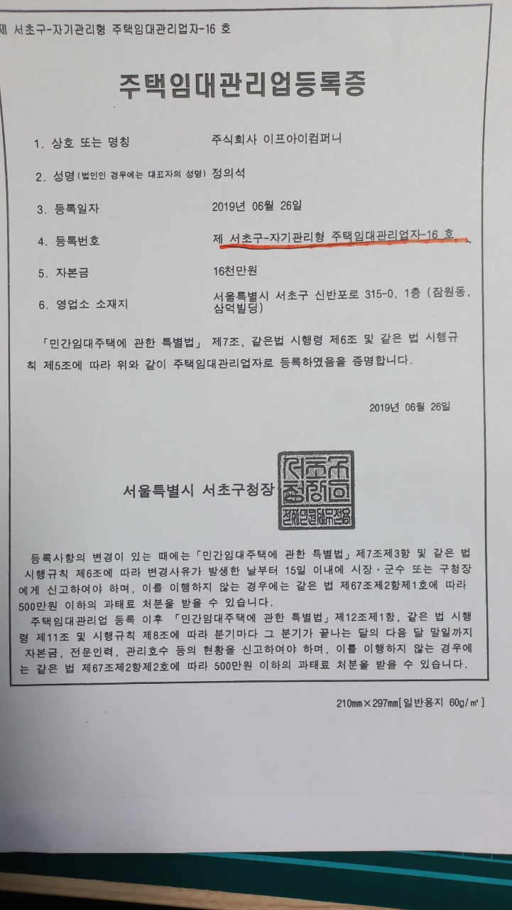 법무법인천선 이미지