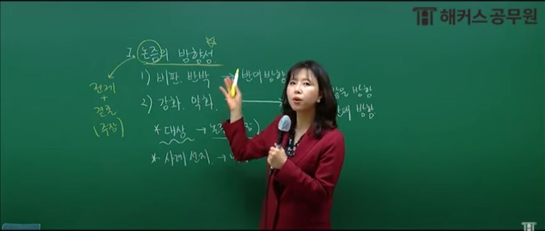 언어논리고득점 이미지