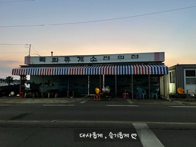 목화호프 이미지