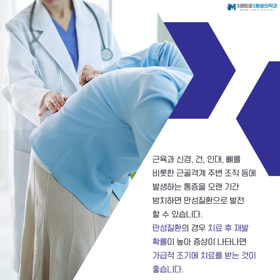 용호메트로마취통증의학과의원 이미지