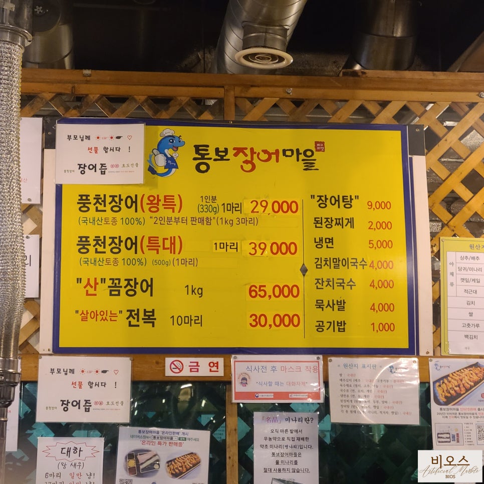 서현장어마을 이미지