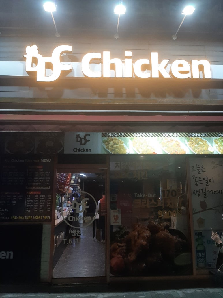 디디씨치킨범천점 이미지