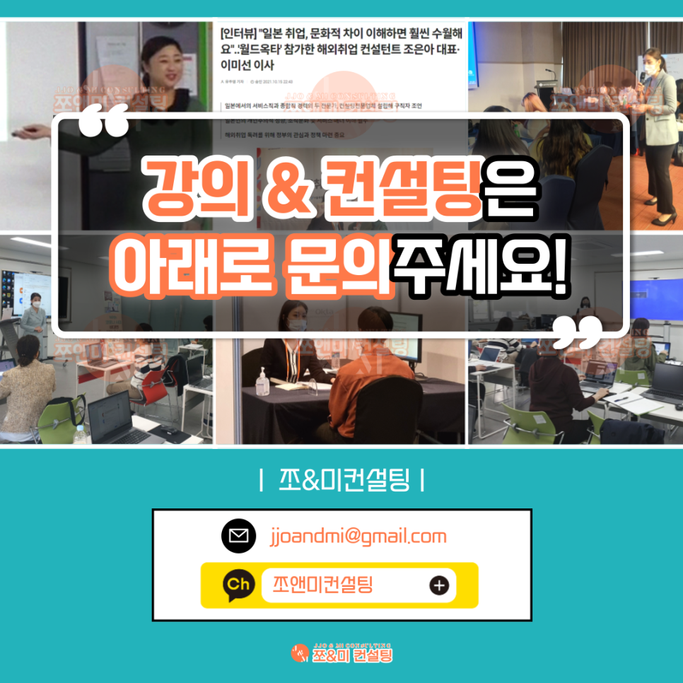 쪼앤미컨설팅 이미지