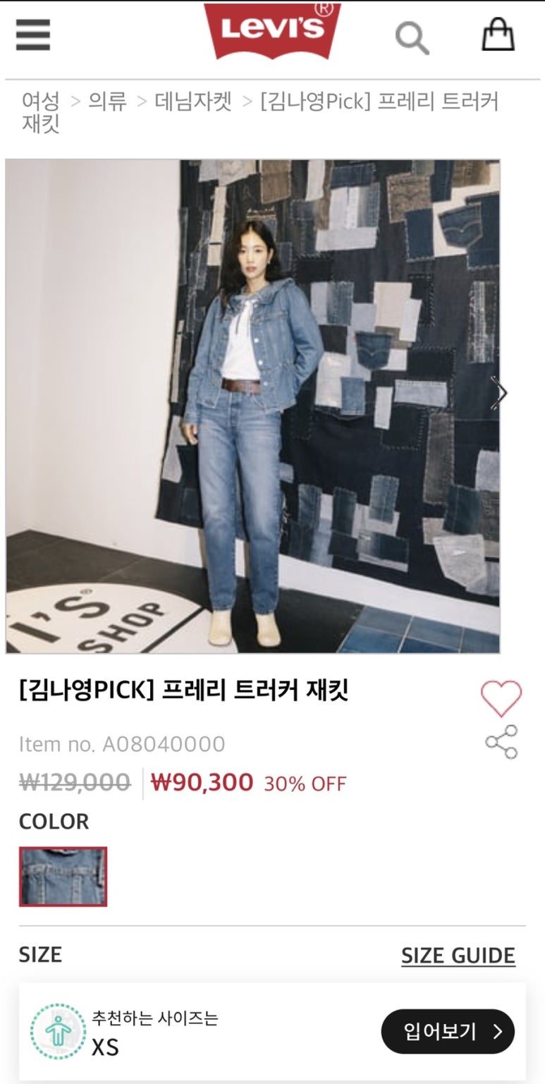 나영내추럴 이미지