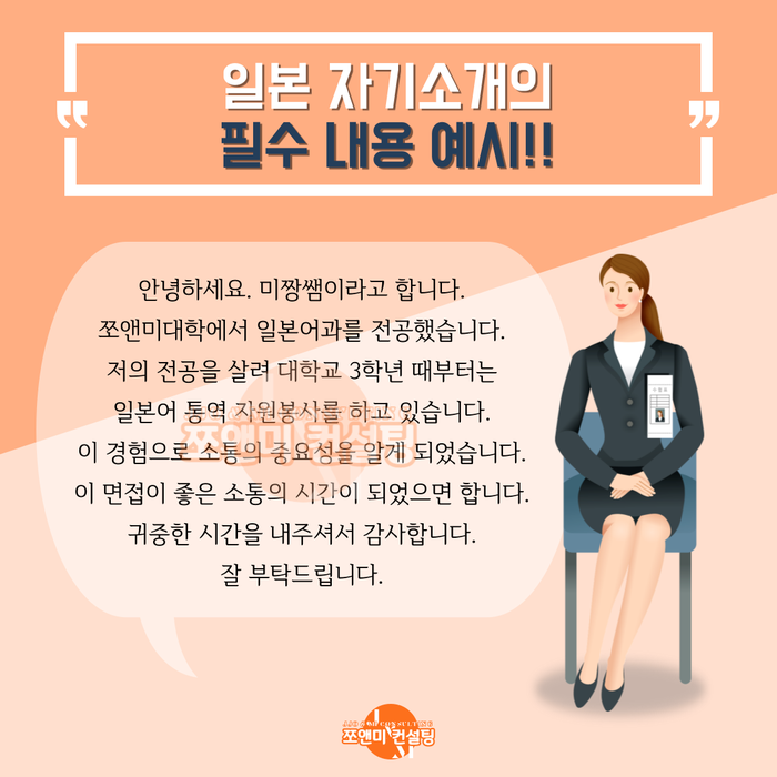 쪼앤미컨설팅 이미지