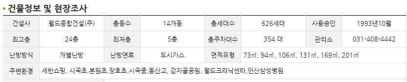 상록수종합건설 이미지