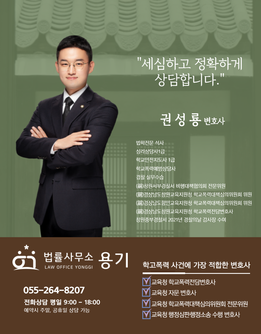 법률사무소이수 이미지