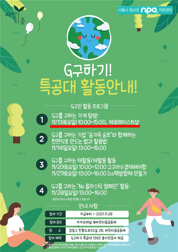 씨앗티움공동체 이미지