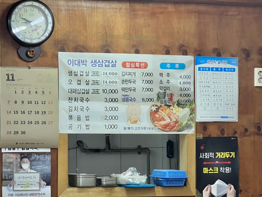 먹거리생삼겹살 이미지