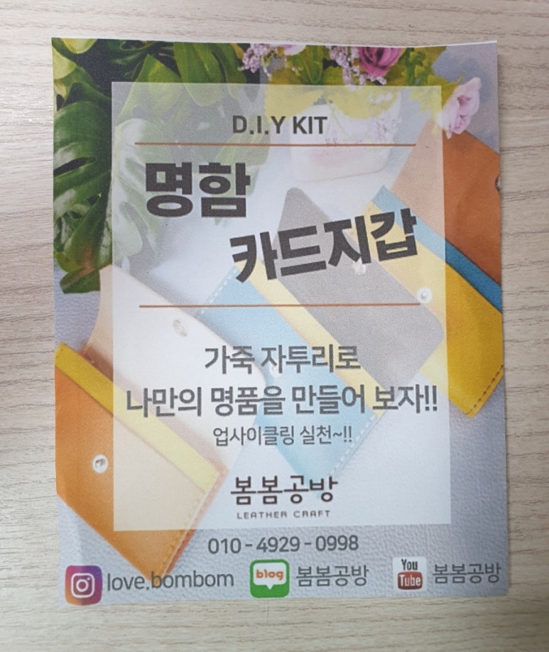 봄봄공방 이미지