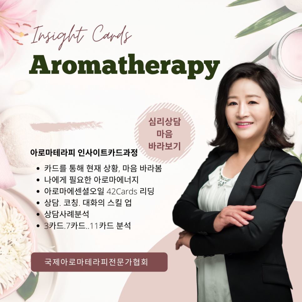 문아로마 이미지