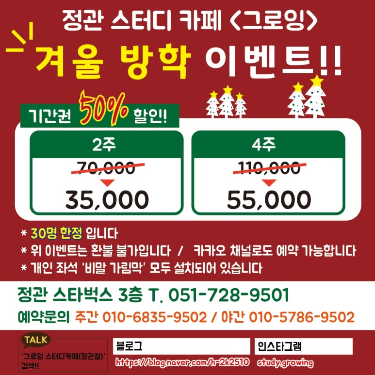 그로잉스터디카페 이미지