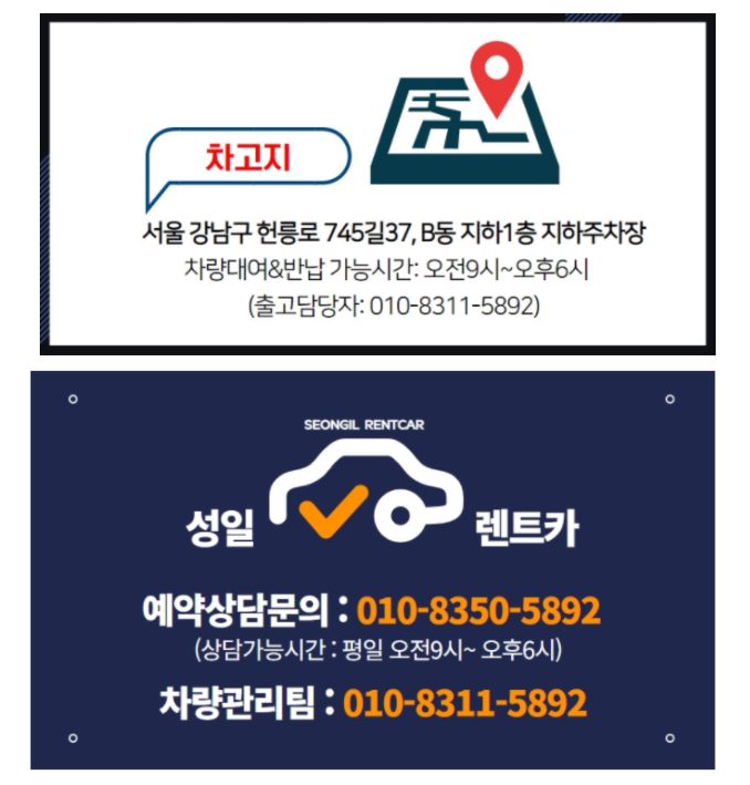 성일카세차장 이미지