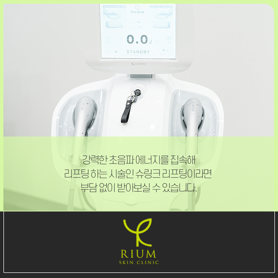리움피부과 이미지