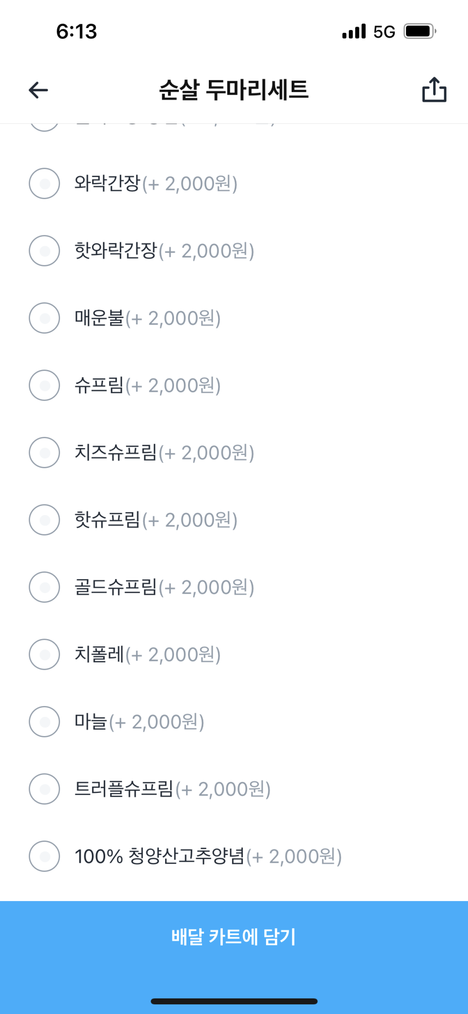 처갓집양념치킨정릉점 이미지