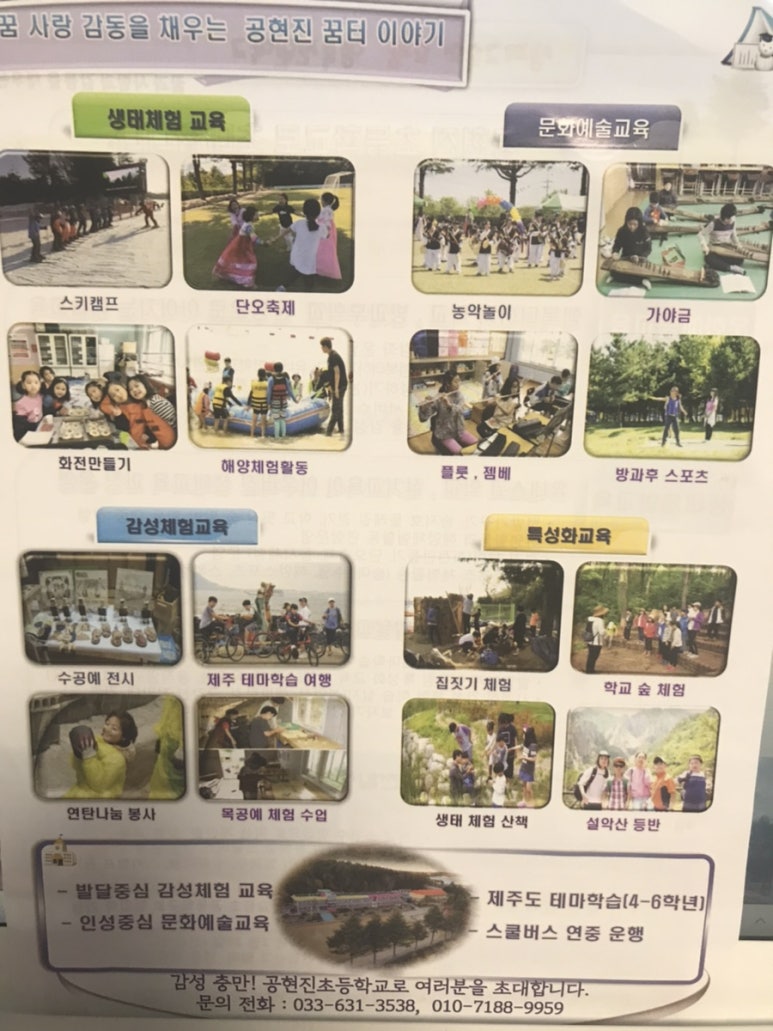 공현진초등학교 이미지