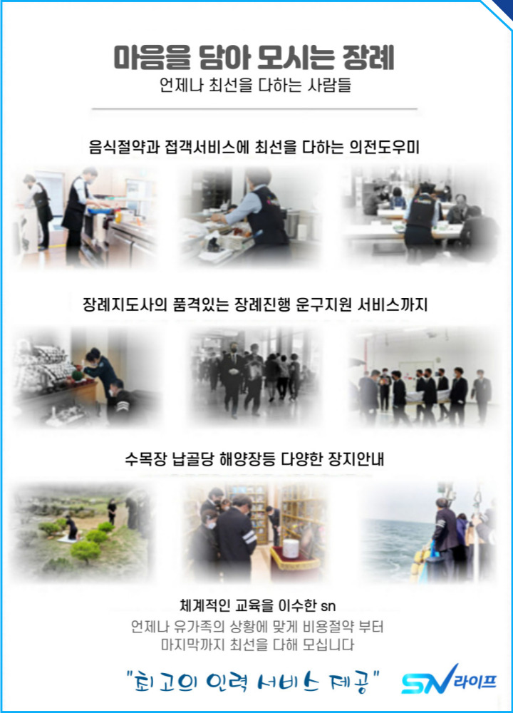 유림장례 이미지