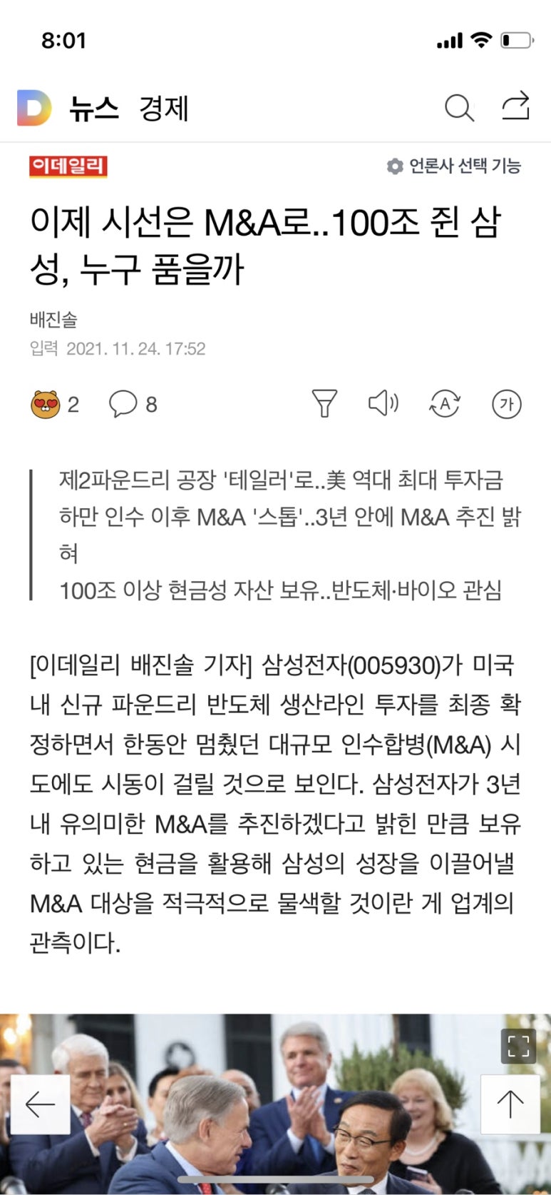 삼성엠앤에이 이미지