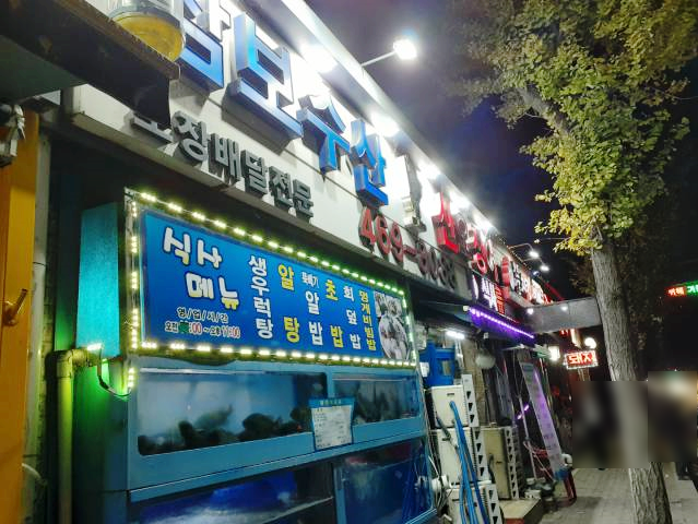 삼보수산 이미지