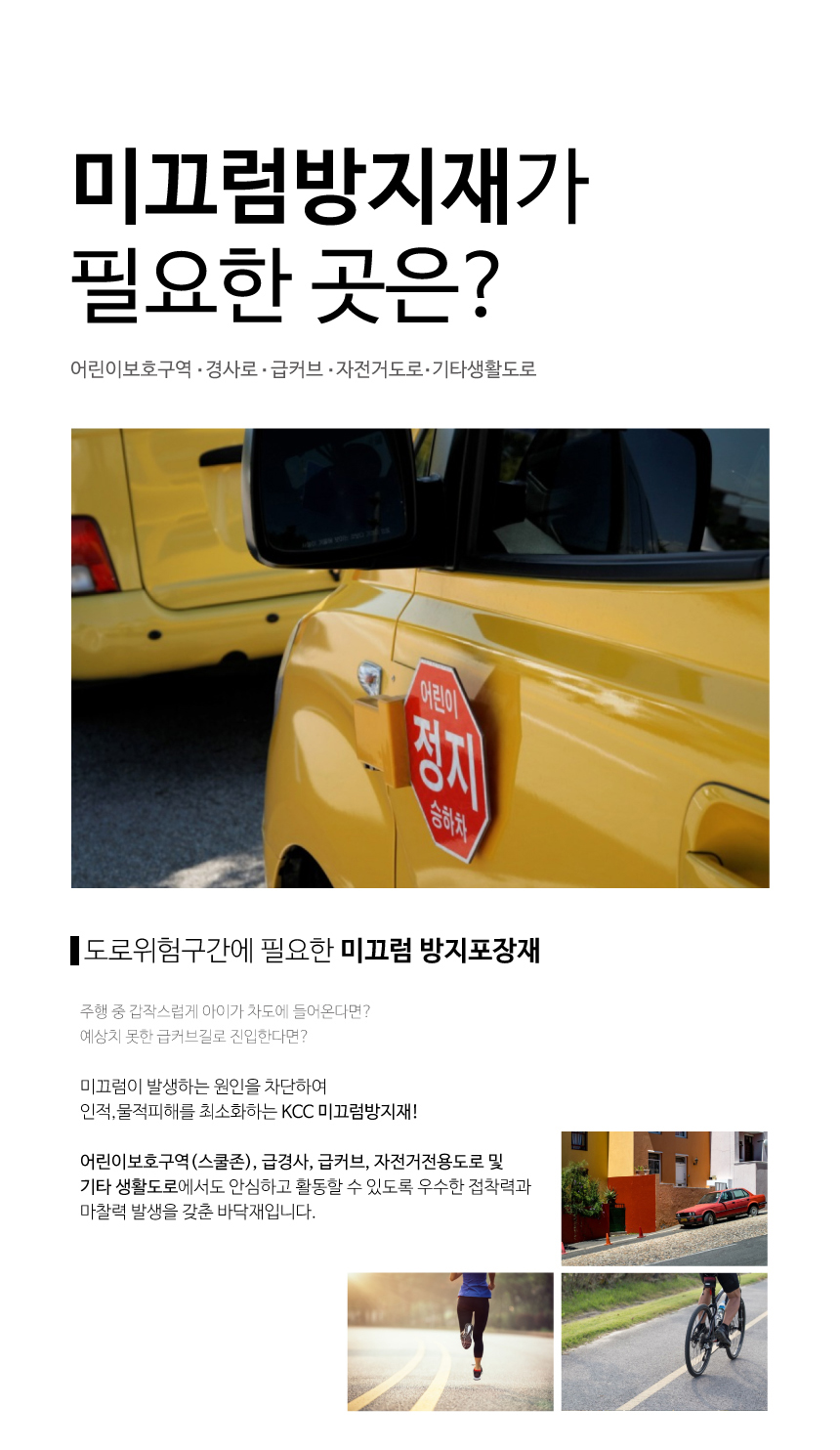 급경사 위험지역 이미지
