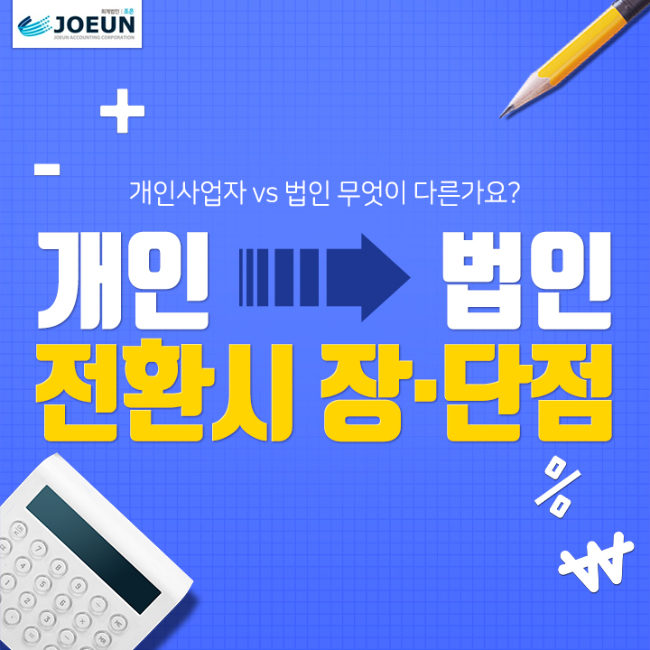 회계법인조은 이미지