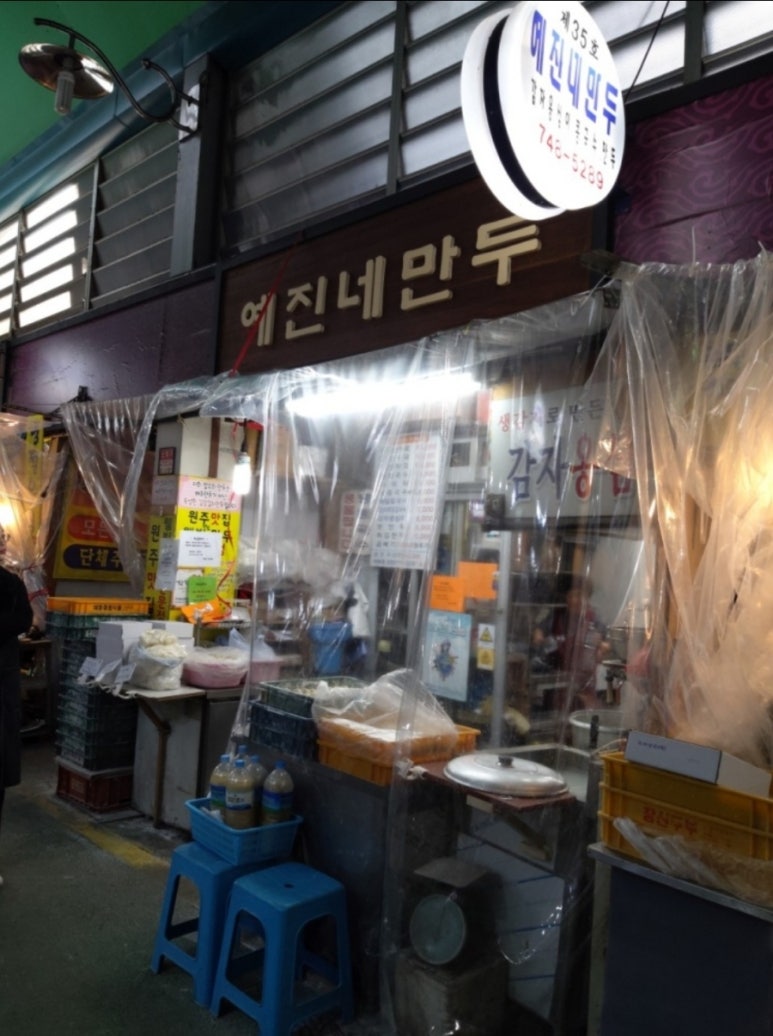 원주옹심이메밀칼국수 이미지