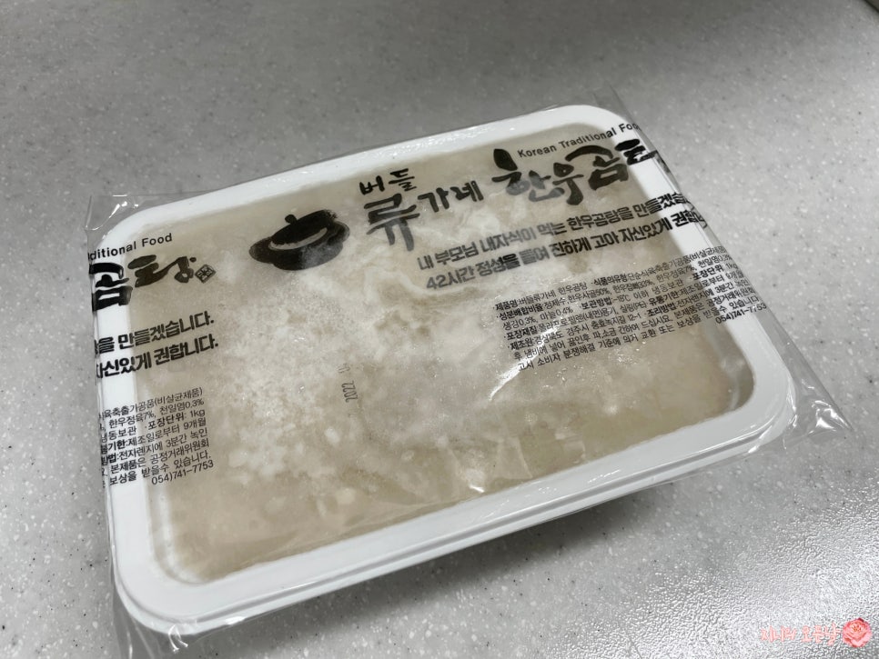 류가한우 이미지