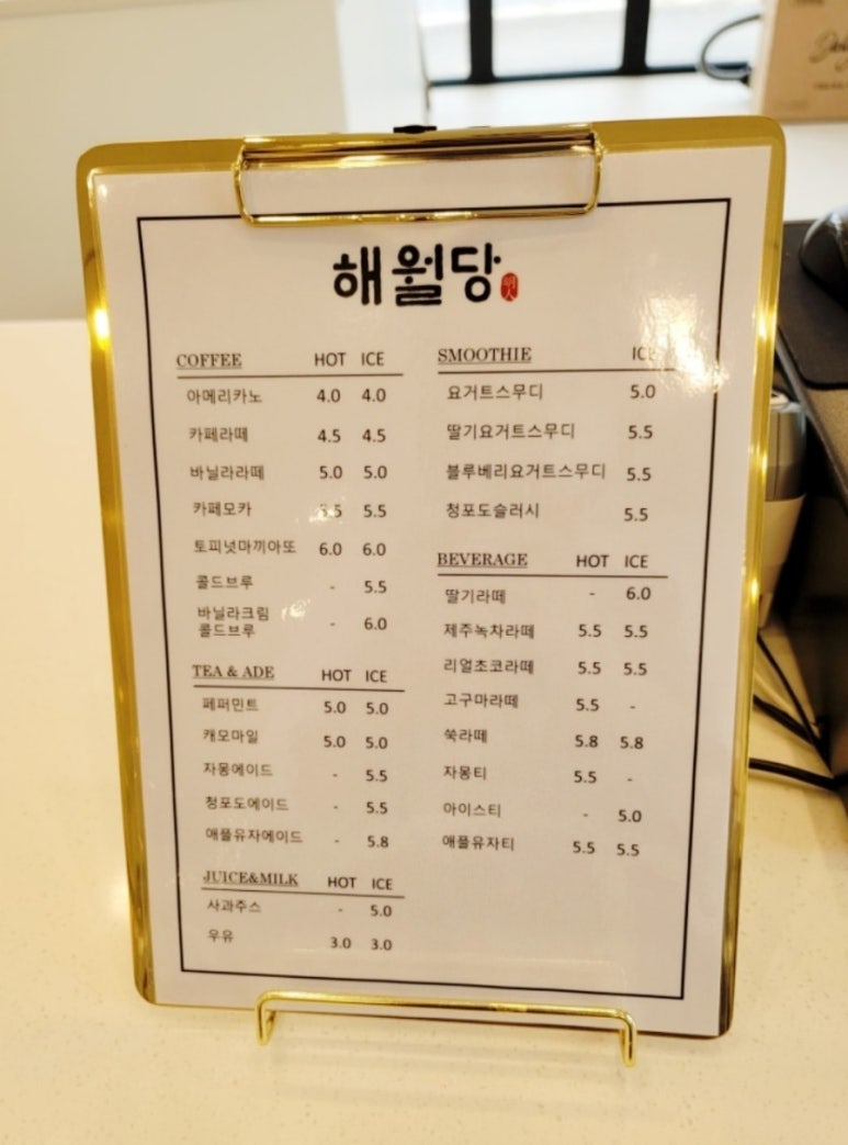 해월당선바위점 이미지