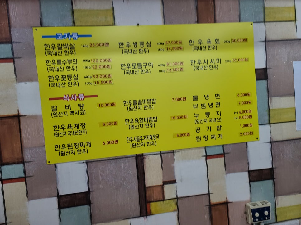육영(한우전문점) 이미지