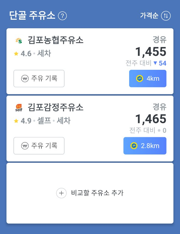 동그라미주유소 이미지