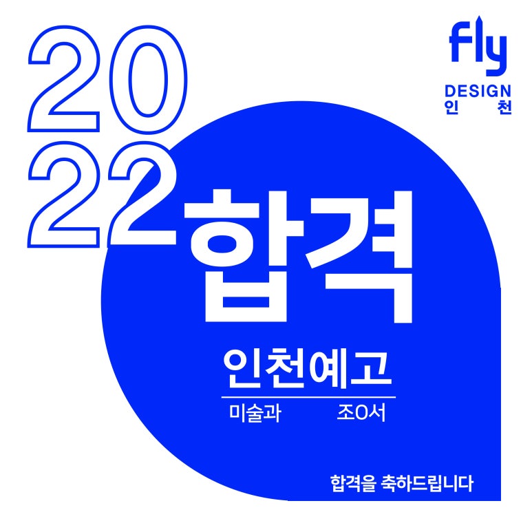 인천예술고등학교 이미지