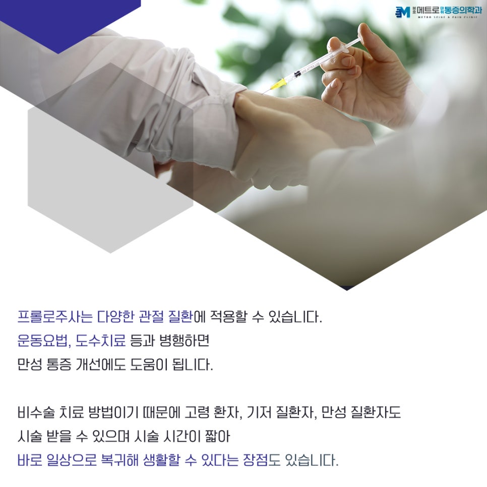 용호메트로마취통증의학과의원 이미지