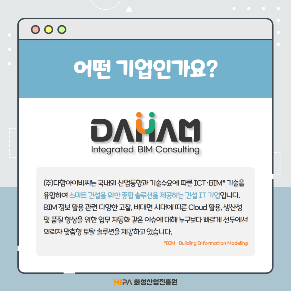 다함산업 이미지