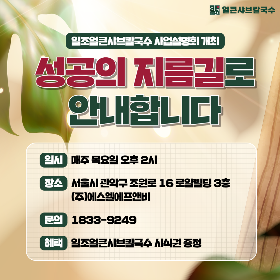 에스엘에프앤비 이미지