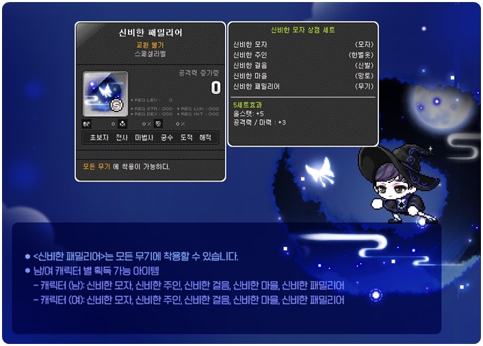 신비한상점 이미지