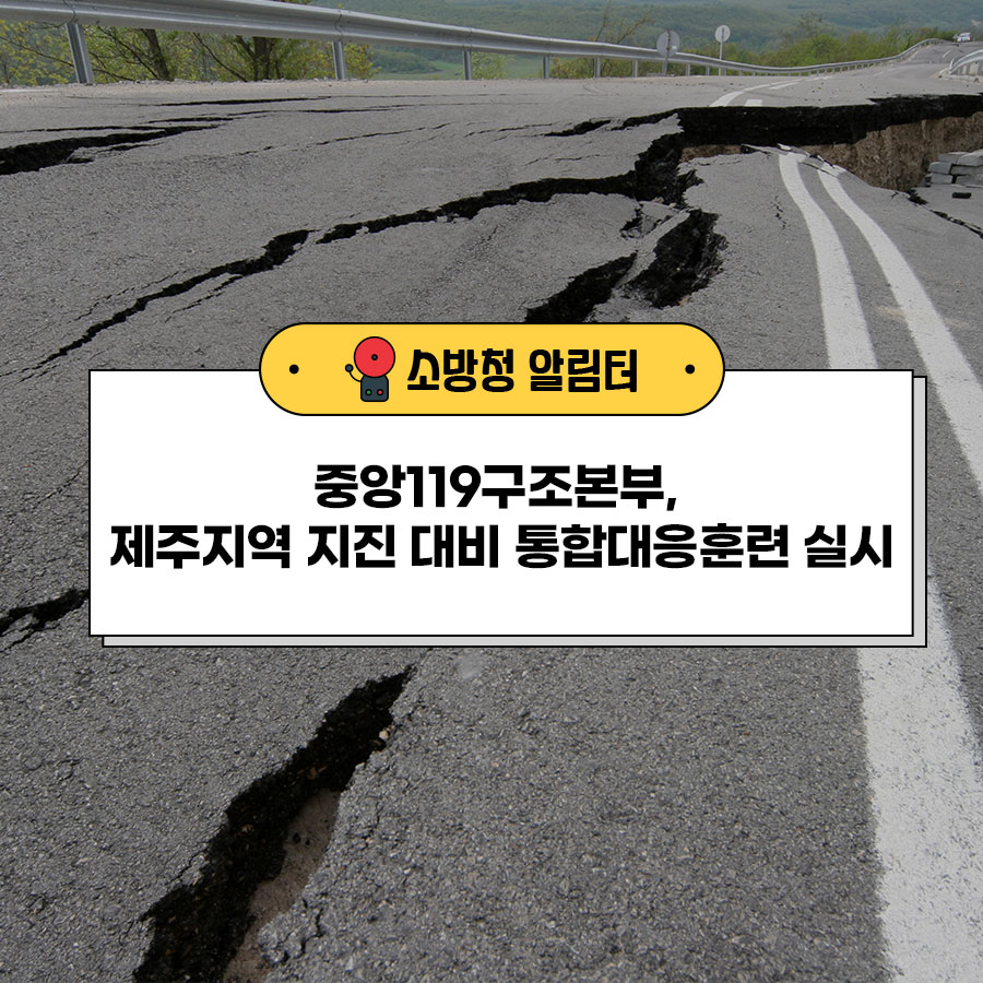 중앙119구조본부(익산119화학구조센터) 이미지