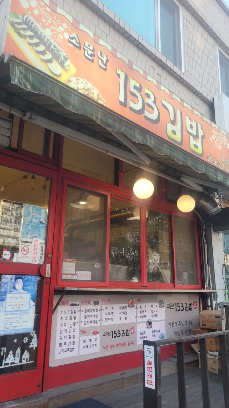 153김밥 이미지