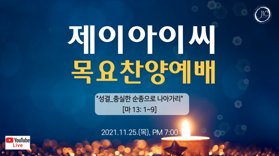 제이아이씨 이미지