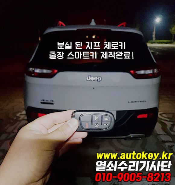 지프제천 이미지
